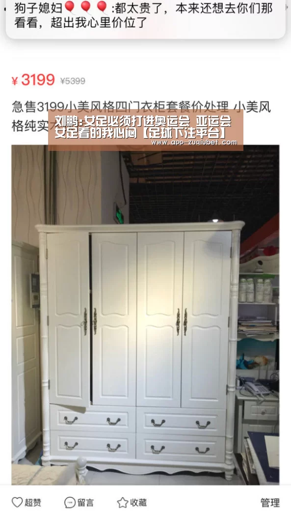 刘鹏:女足必须打进奥运会 亚运会女足看的我心闷【足球下注平台】(图3) 足球下注