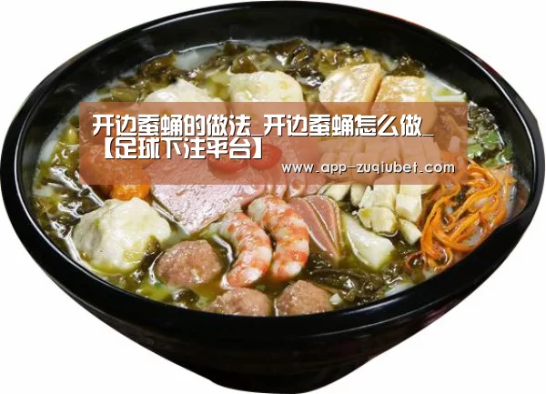 足球下注