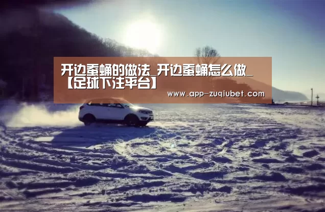 足球下注