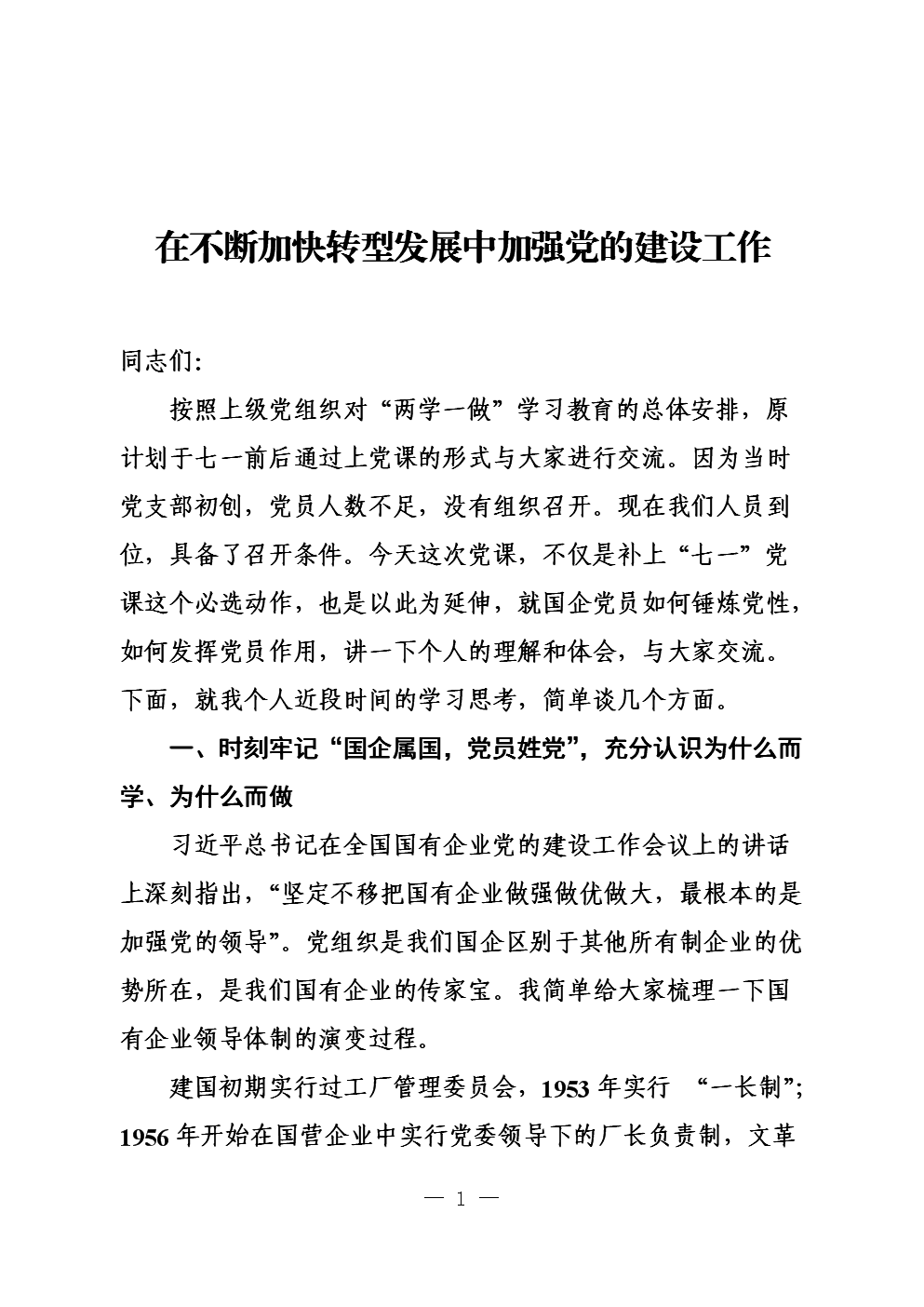 足球下注|张德芬:把你自己修炼好,孩子就没问题啦~(图3) 足球下注平台