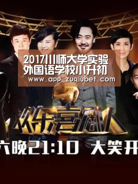 足球下注平台