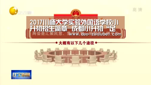 足球下注平台