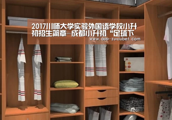 足球下注